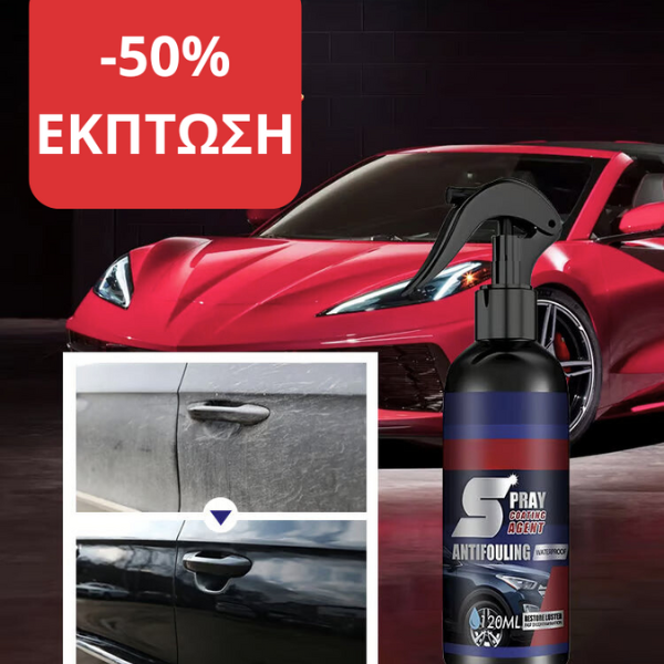 Αναζωογονήστε οποιαδήποτε επιφάνεια με  την ανανέωση του επιχρίσματος  Σπρέι για παράγοντες